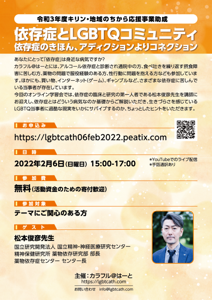 Matsumoto_webinar
